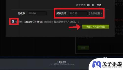 steam怎么快速出售库存