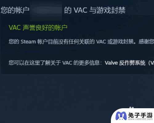 steam怎么查看被封时间