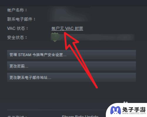 steam怎么查看被封时间