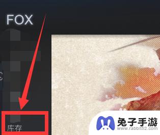 怎么在steam上查看自己的装备