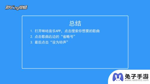 咪咕音乐手机铃声如何设置