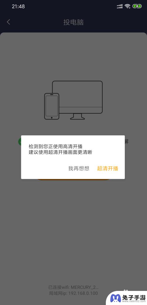 手游怎么在手机上直播