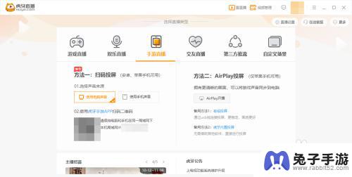 手游怎么在手机上直播