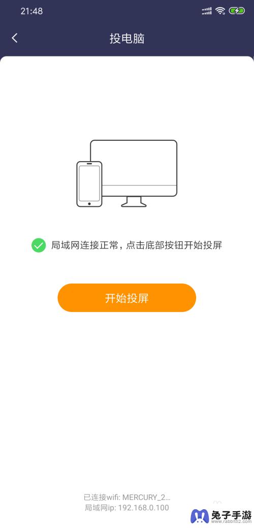 手游怎么在手机上直播