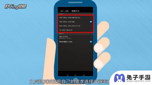 手机怎么更改视频分辨率