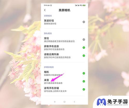 手机录像声音怎么关掉