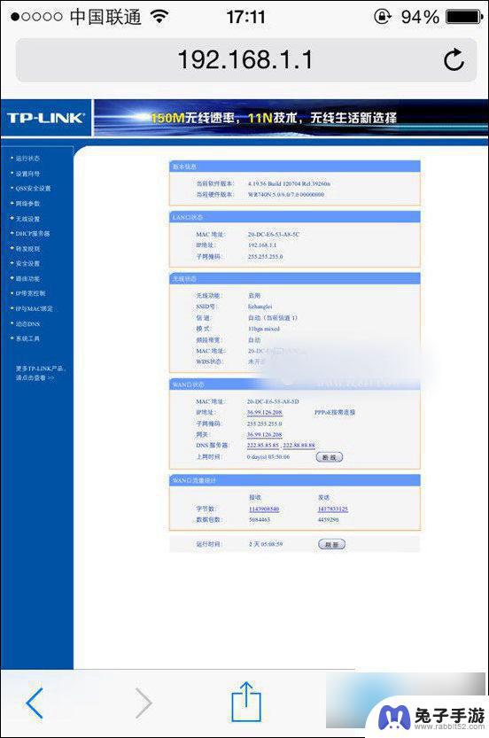 手机上怎样安装路由器