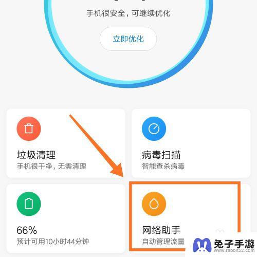 小游戏如何没有广告弹出