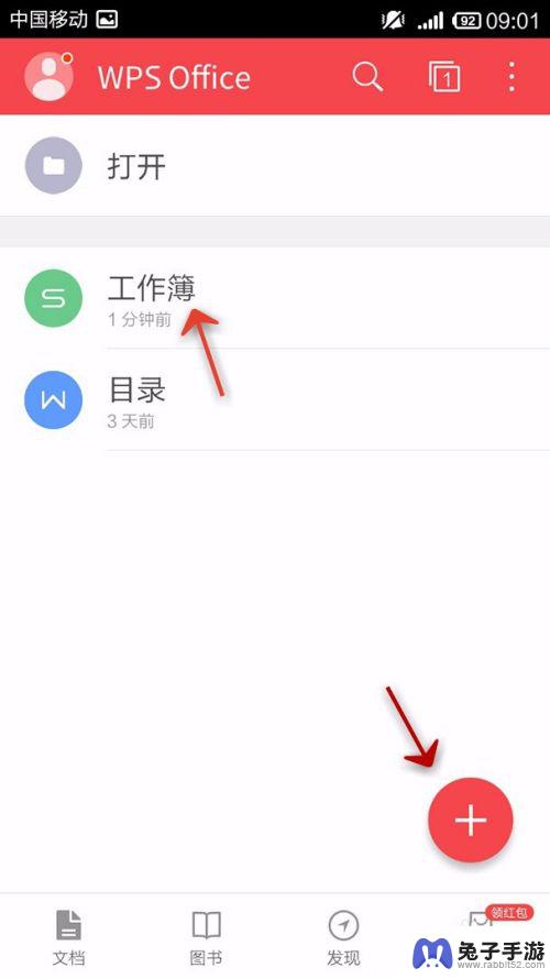 手机怎么编辑打印表格