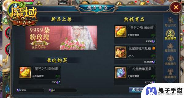 魔域口袋版如何转职