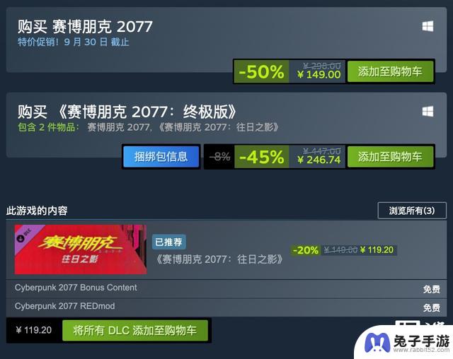 《赛博朋克2077》游戏本体国区Steam特惠价仅149元，历史最低5折优惠！