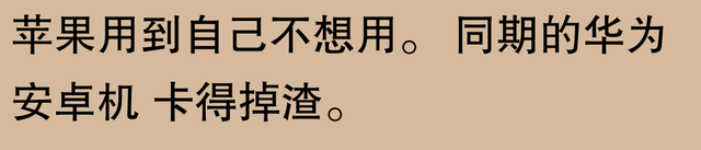 网友称苹果手机可用五六年：不止我一个人还在使用iPhone