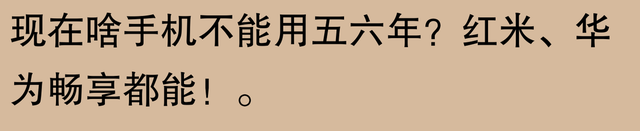 网友称苹果手机可用五六年：不止我一个人还在使用iPhone