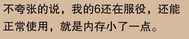 网友称苹果手机可用五六年：不止我一个人还在使用iPhone