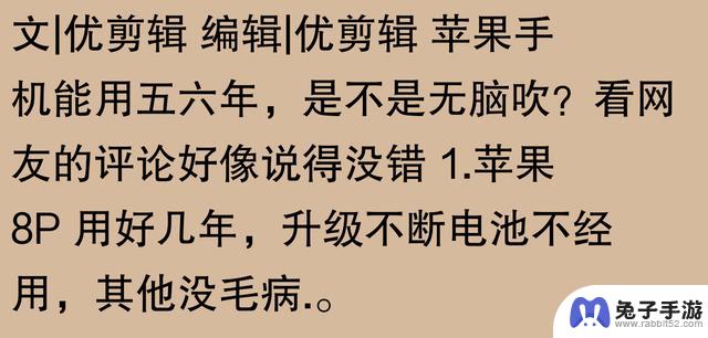 网友称苹果手机可用五六年：不止我一个人还在使用iPhone