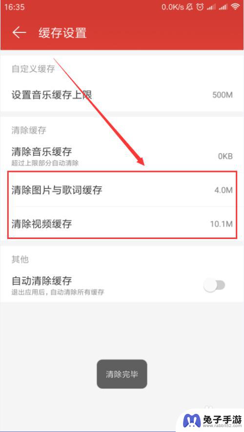 如何清除手机音乐的内存