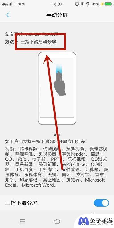 手机怎么开分屏设置
