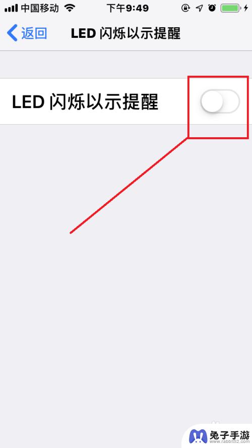 苹果手机消息提示闪光灯怎么开