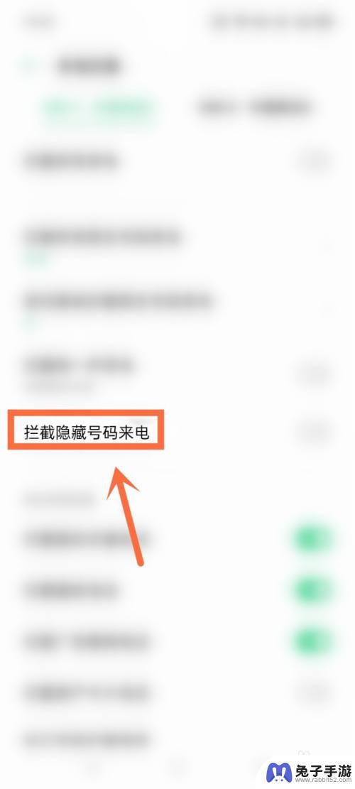 手机怎么屏蔽所有虚拟电话