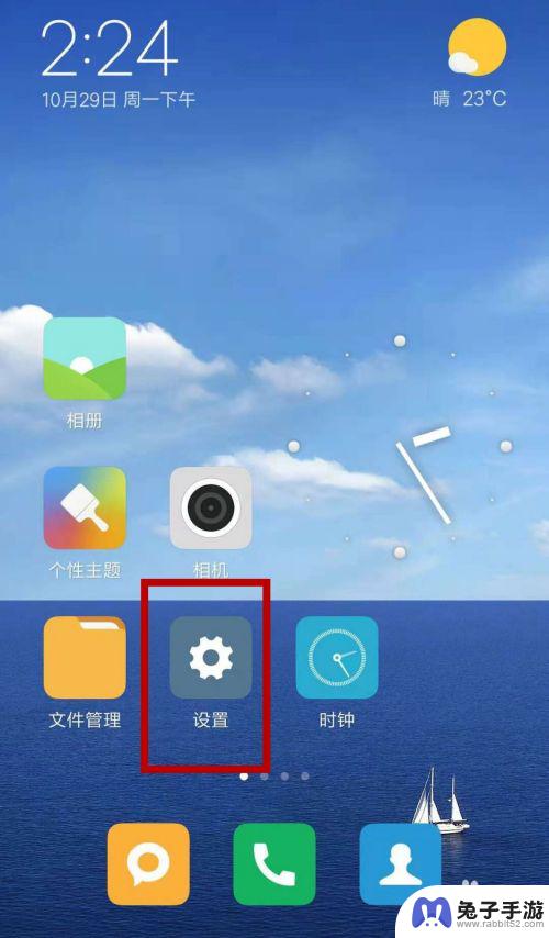 苹果手机无法使用流量