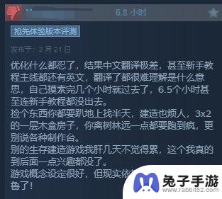 Steam游戏《夜莺传说》备受争议：优化不足，BUG频现