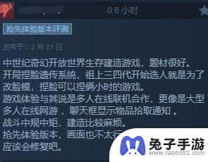 Steam游戏《夜莺传说》备受争议：优化不足，BUG频现