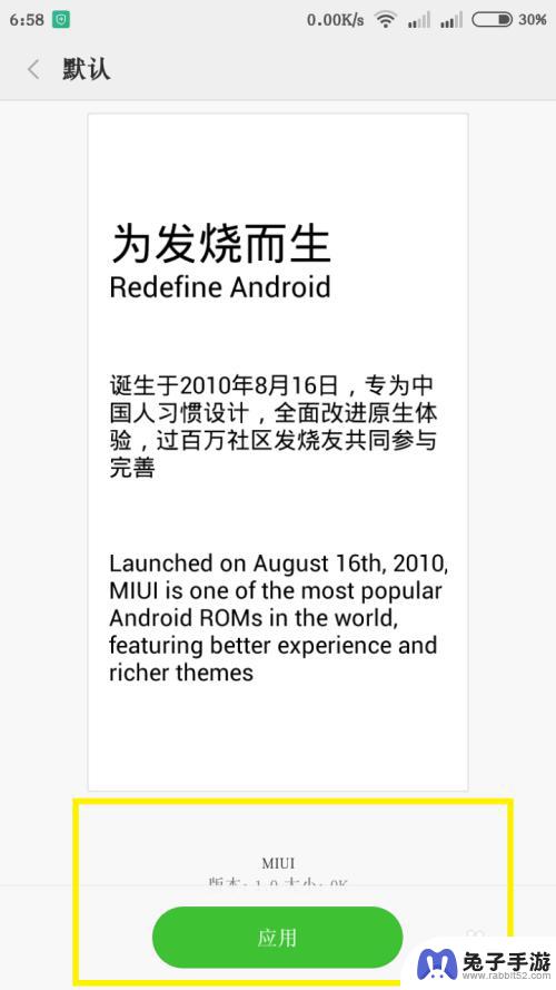 红米苹果字体推荐手机怎么设置