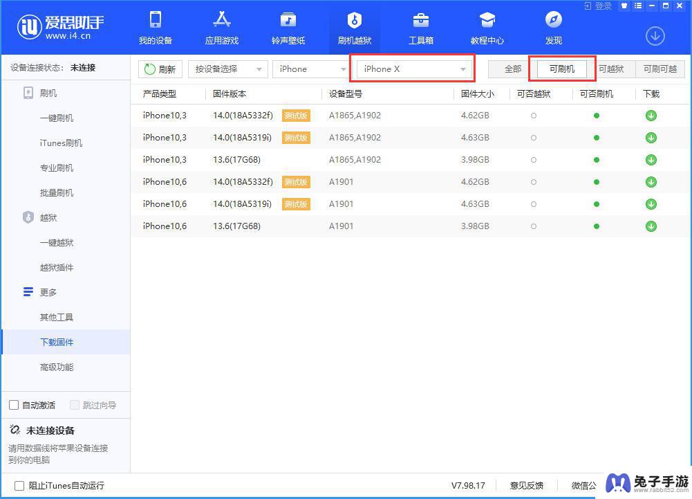 苹果手机能不能安装旧版本ios