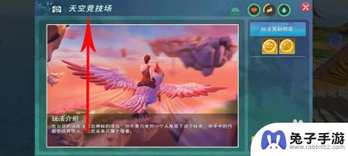 创造与魔法怎么去天空之城