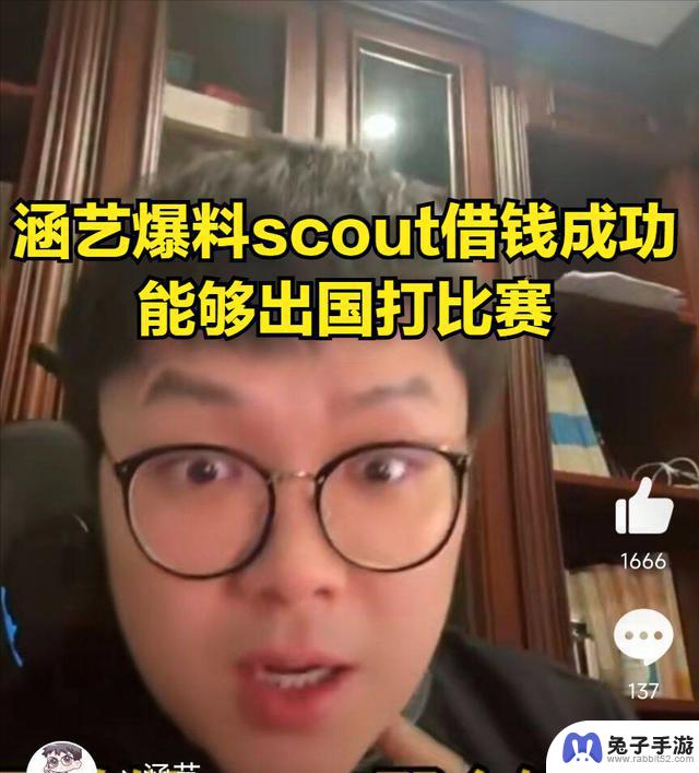 Scout女友黑历史曝光！Scout回应粉丝：请不要影响我的比赛状态