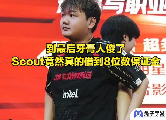 Scout女友黑历史曝光！Scout回应粉丝：请不要影响我的比赛状态