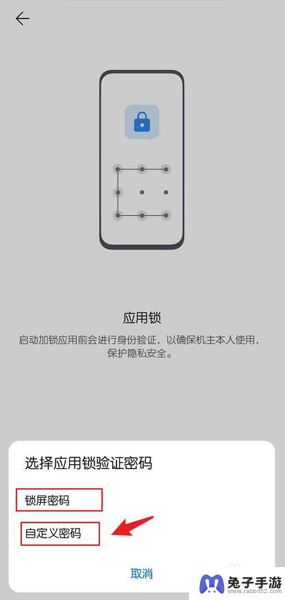 手机图库怎么设置密码进入