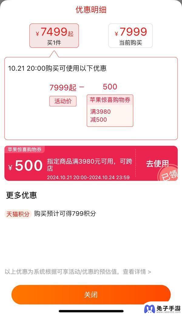 揭晓2024年双十一苹果手机优惠政策：iphone16底价5499元，12期免息待享