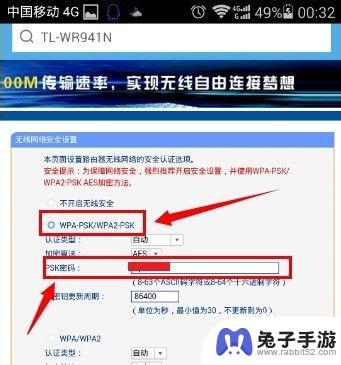 手机如何更改路由器wifi密码