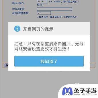 手机如何更改路由器wifi密码