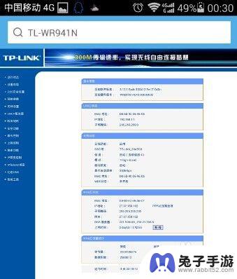 手机如何更改路由器wifi密码