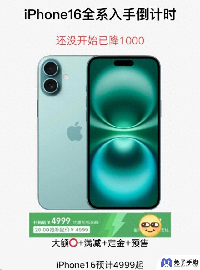 2024年双十一：iphone16最低售价4999元，最高可享12期免息优惠政策揭晓！