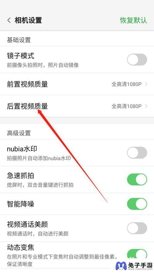 手机拍摄视频如何调节画质