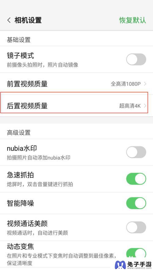 手机拍摄视频如何调节画质