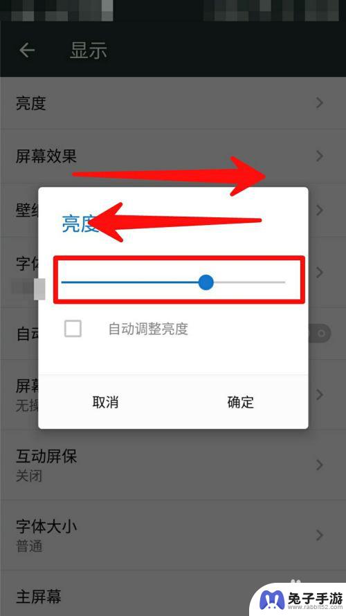 索尼手机如何调节亮度设置