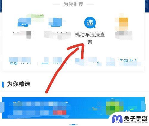 手机如何查询车辆违章情况