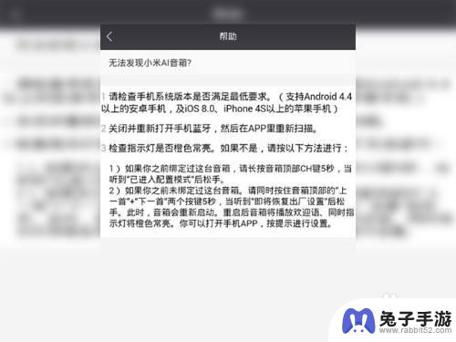 怎样用手机连小爱同学