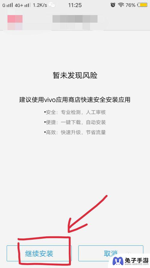 怎么给手机下载字体