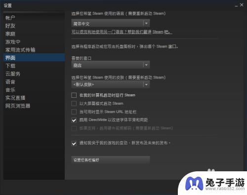 怎么关steam的开机启动