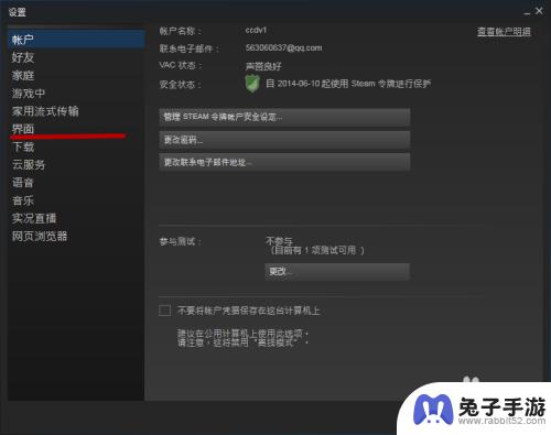 怎么关steam的开机启动