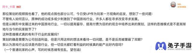 逆向思考后，困扰网友多年的原神剧情跳过问题，得到了圆满答案