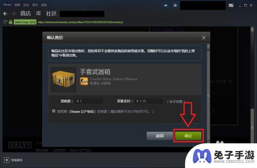 怎么在steam卖csgo饰品