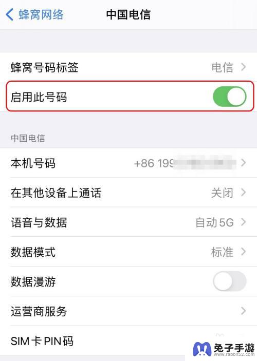 苹果手机怎么设置5g sa网络