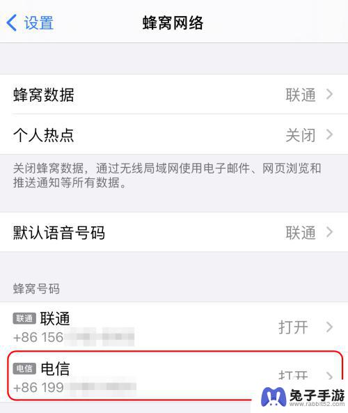 苹果手机怎么设置5g sa网络