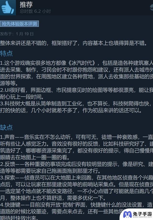 《耀斑纪元》Steam评价大多为好，但仍需进一步完善